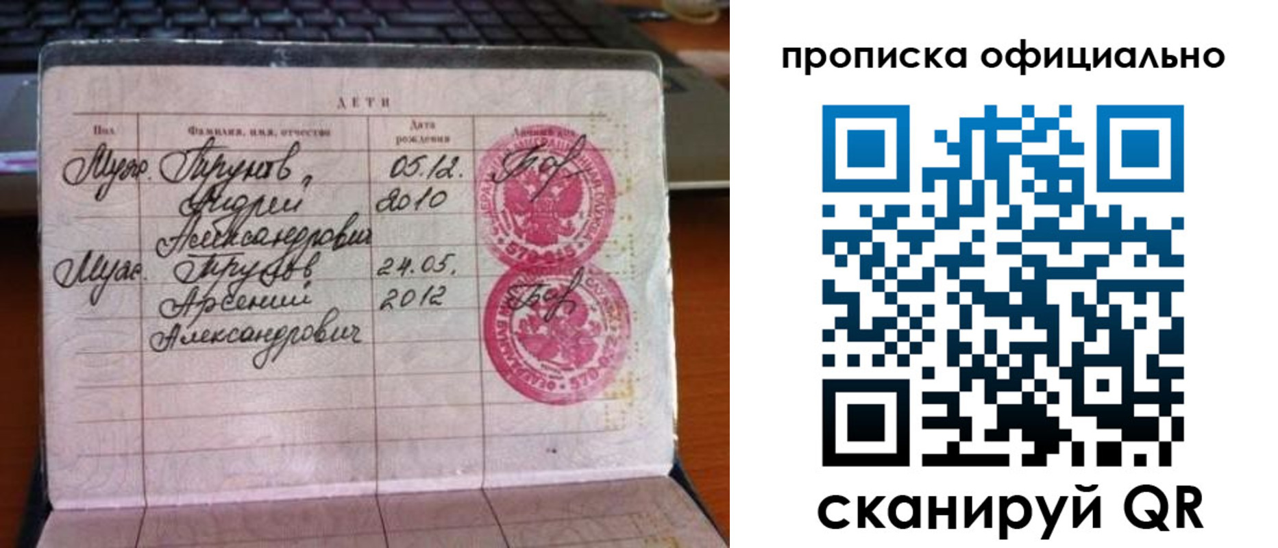 временная регистрация для школы в Киржаче