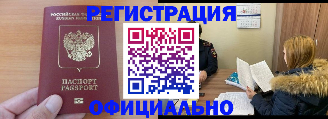 временная регистрация в квартире в Киржаче