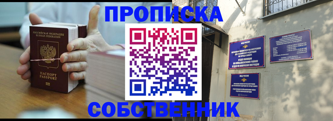 временная регистрация собственник в Киржаче