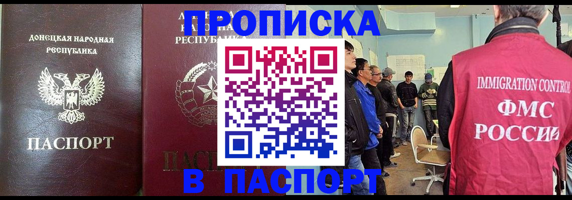 прописка регистрация в Киржаче