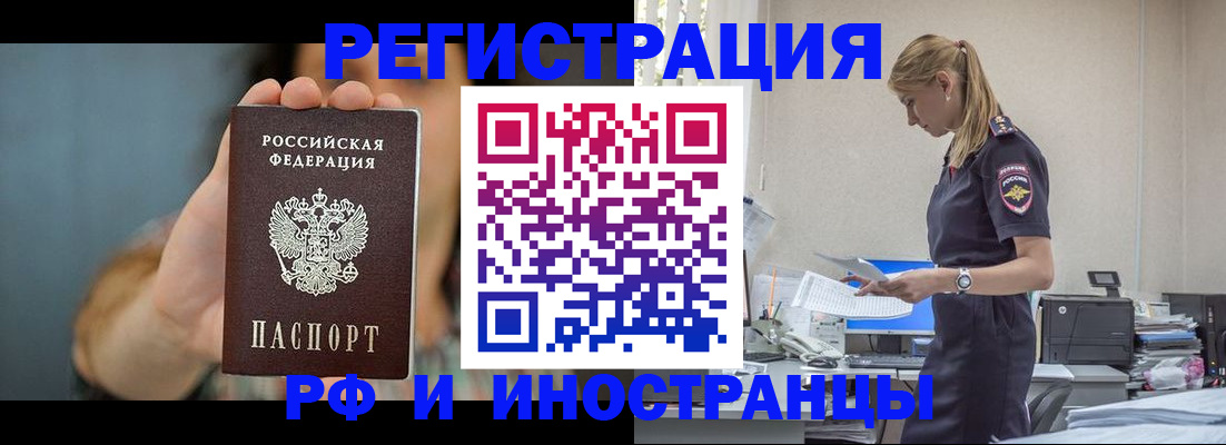 временная регистрация для всех в Киржаче