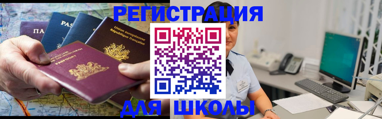 прописка для кредита в Киржаче